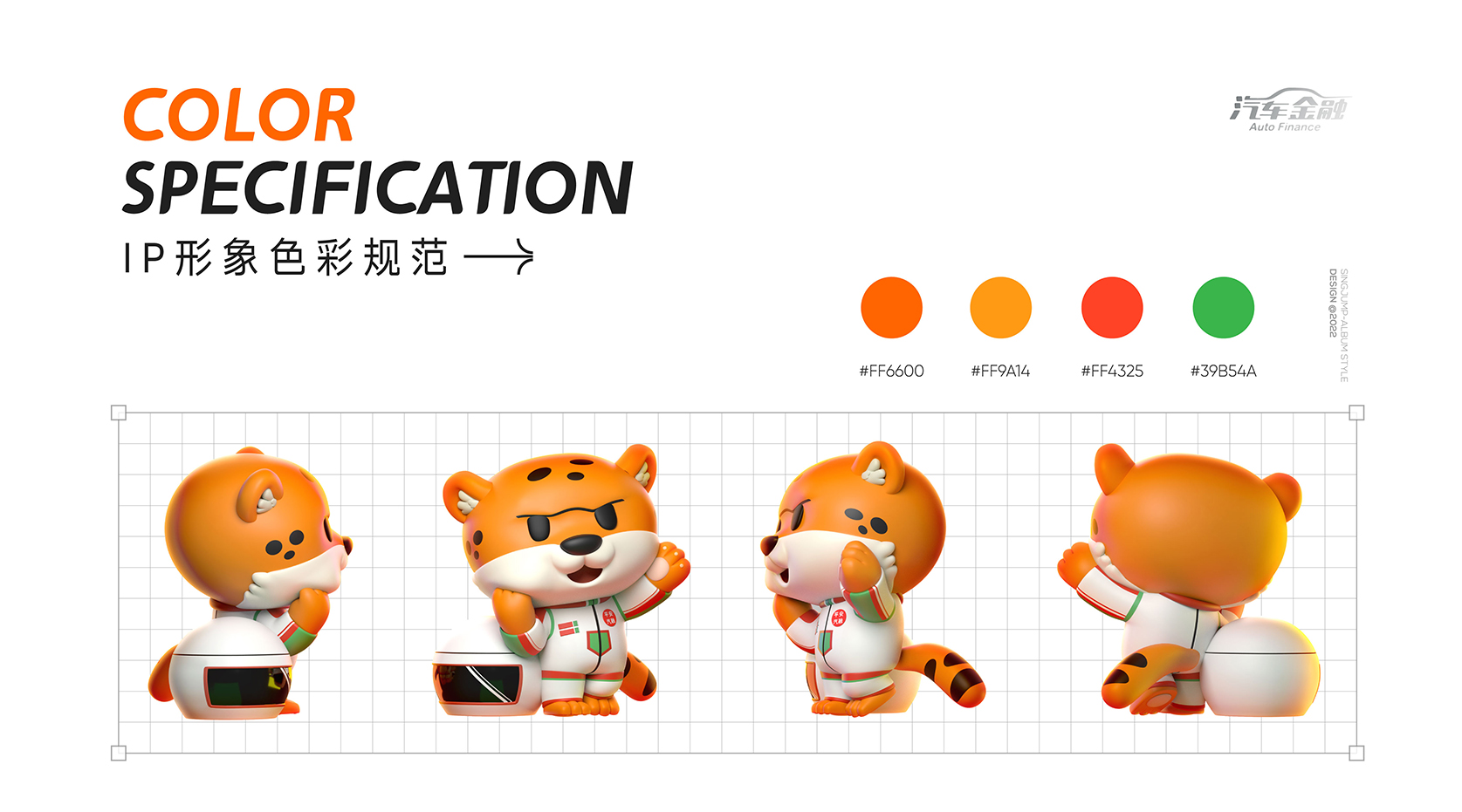 平安汽车金融品牌IP形象延申_页面_04.jpg