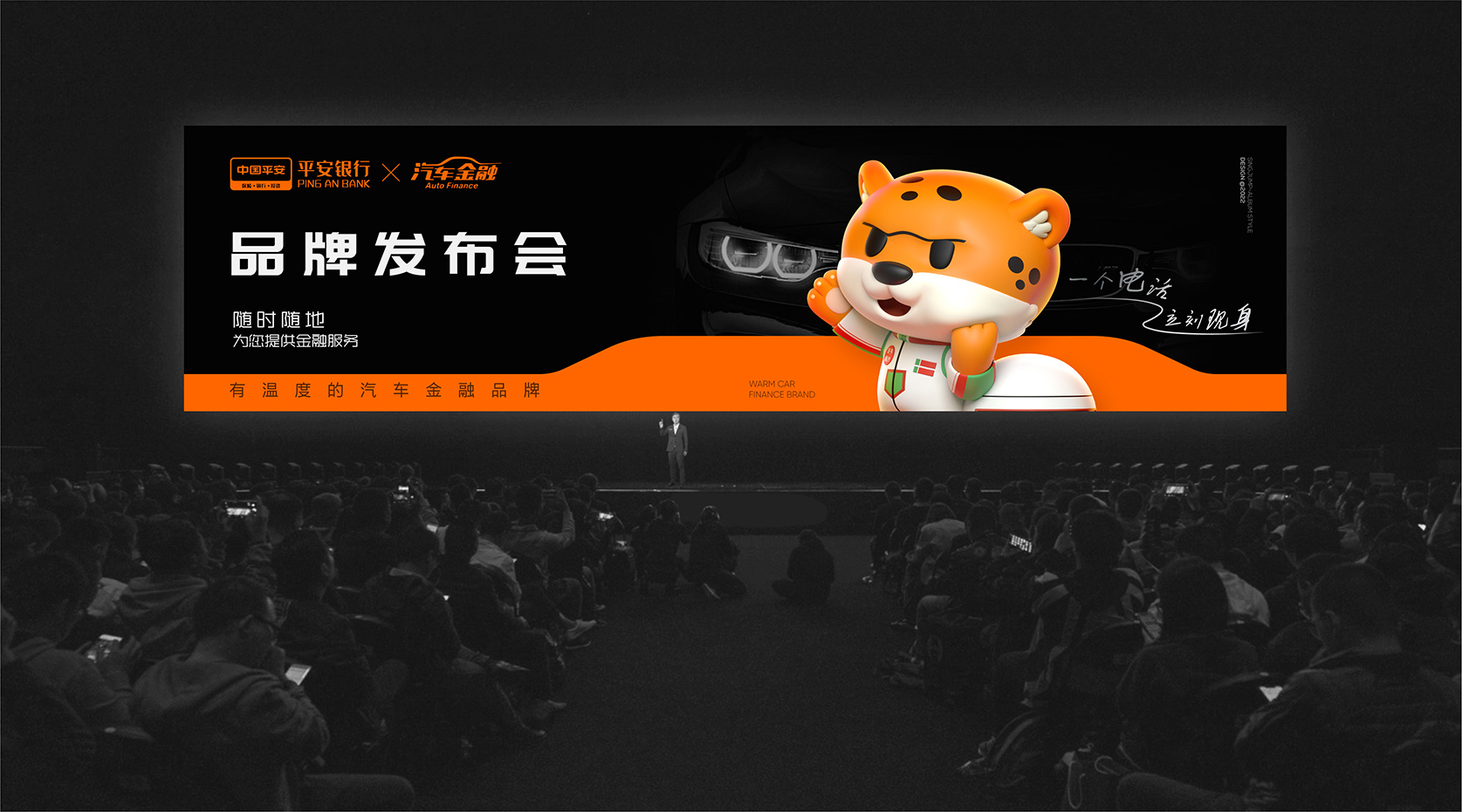 平安汽车金融品牌IP形象延申_页面_18.jpg