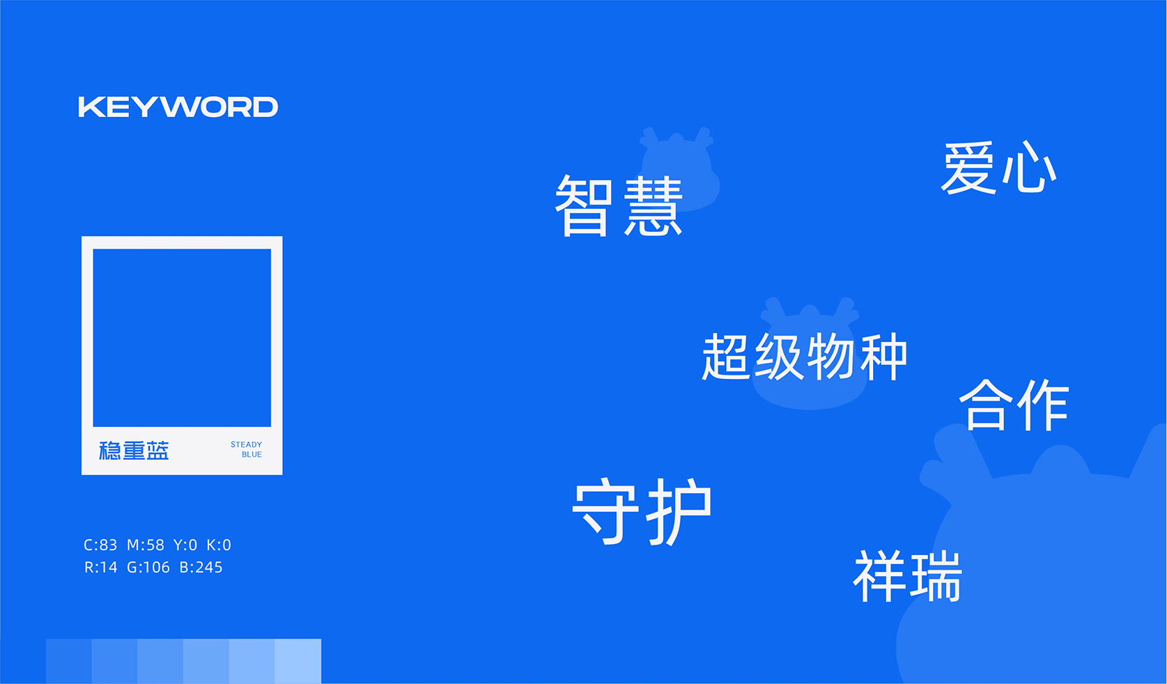中国大地保险-IP案例-2.jpg