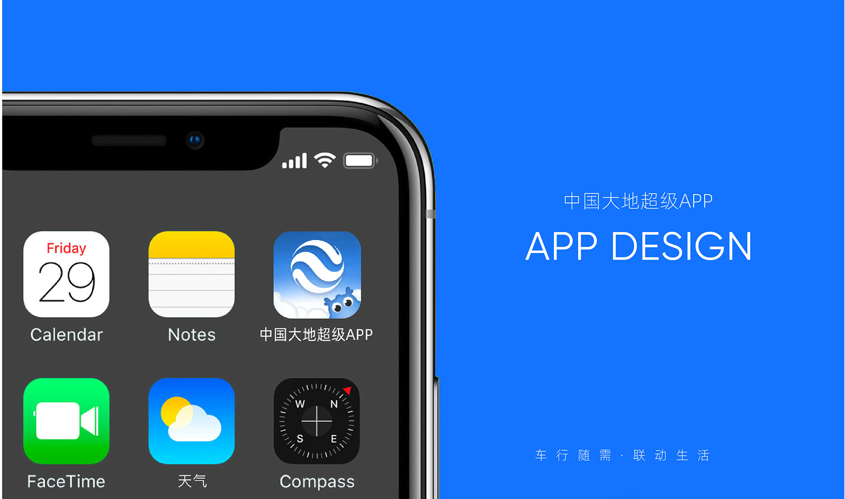 中国大地保险-IP案例-17.jpg