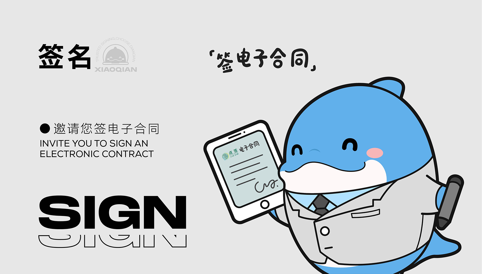 飞晟科技IP设计_页面_10.jpg