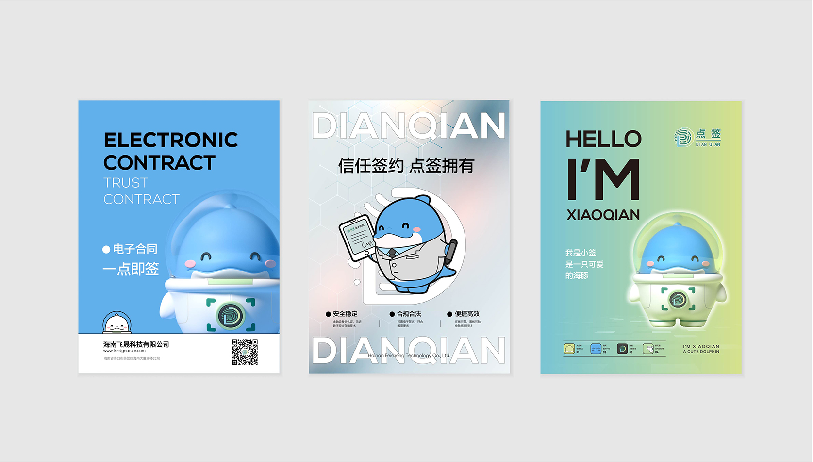 飞晟科技IP设计_页面_12.jpg