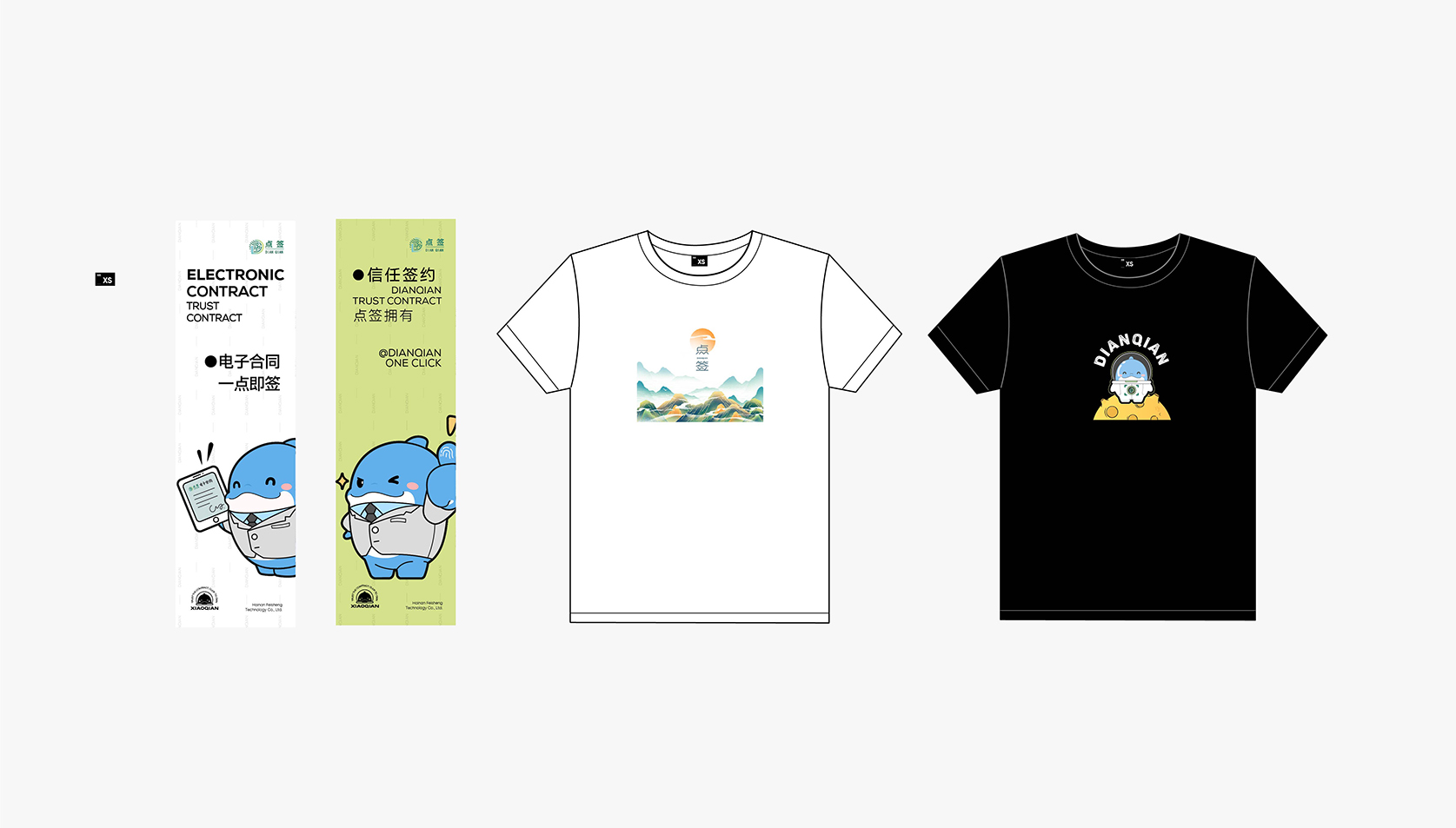 飞晟科技IP设计_页面_13.jpg