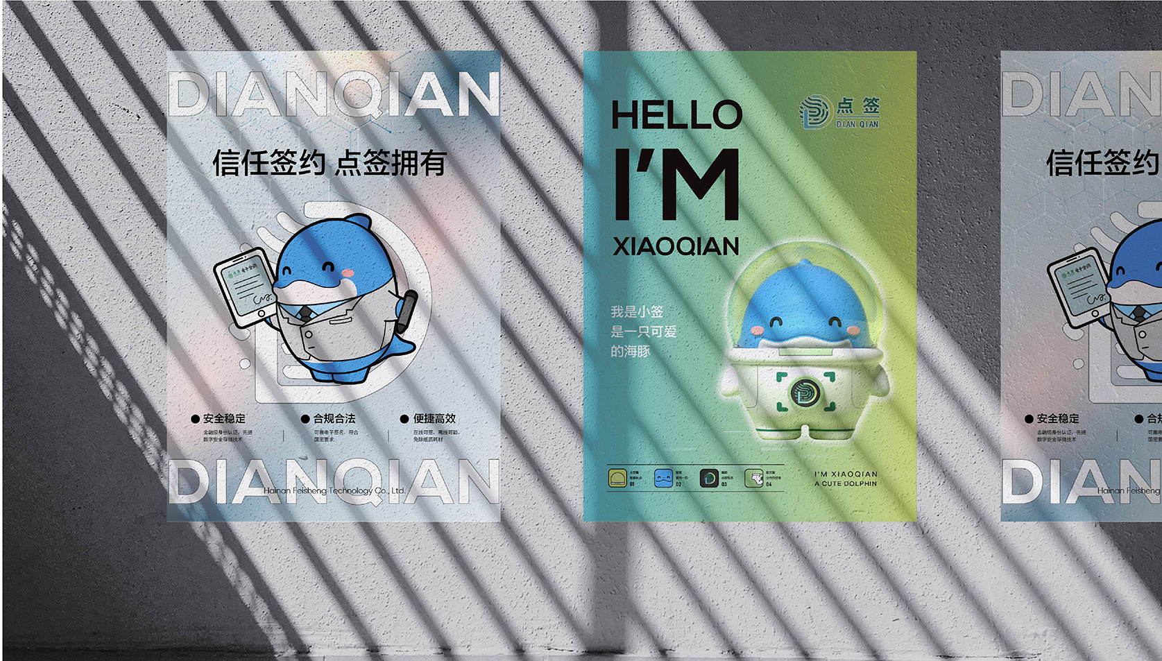 飞晟科技IP设计_页面_21.jpg
