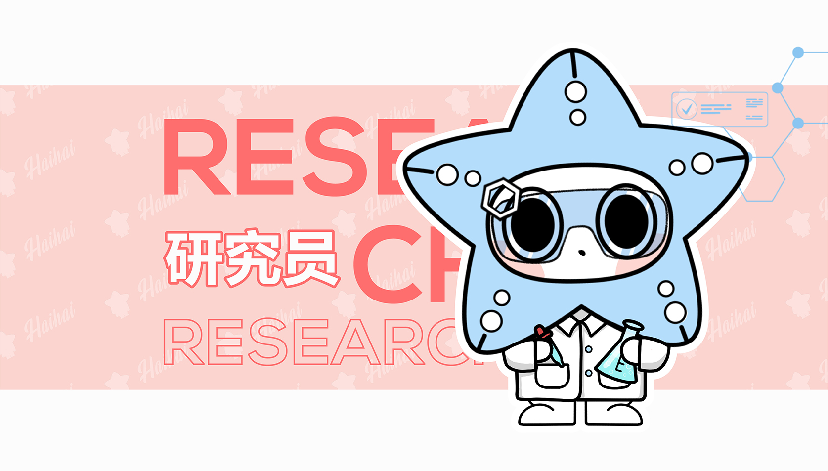 超亲-石墨烯口罩IP形象设计_页面_09.jpg