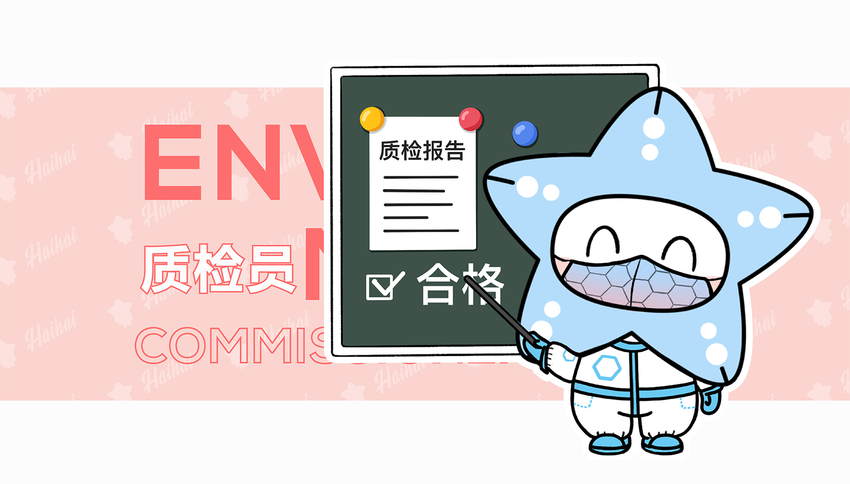 超亲-石墨烯口罩IP形象设计_页面_11.jpg