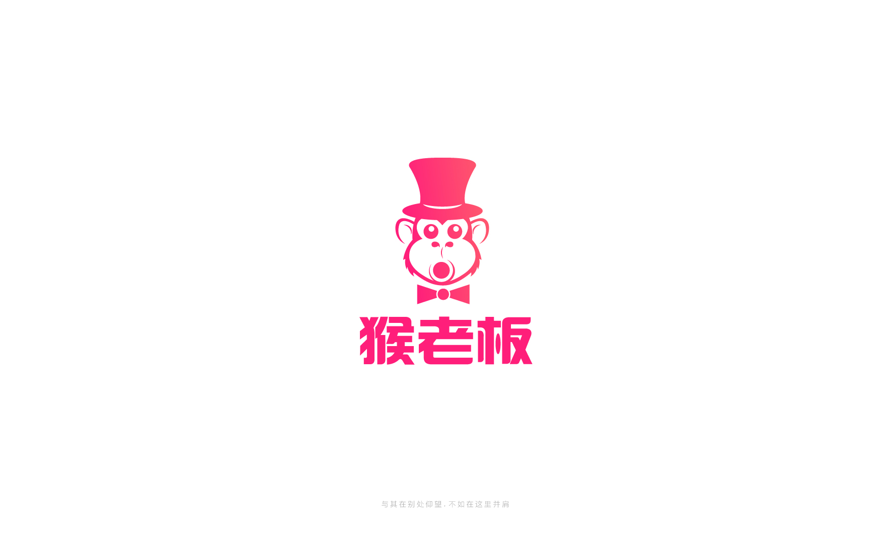 猴老板-IP提案_3.jpg