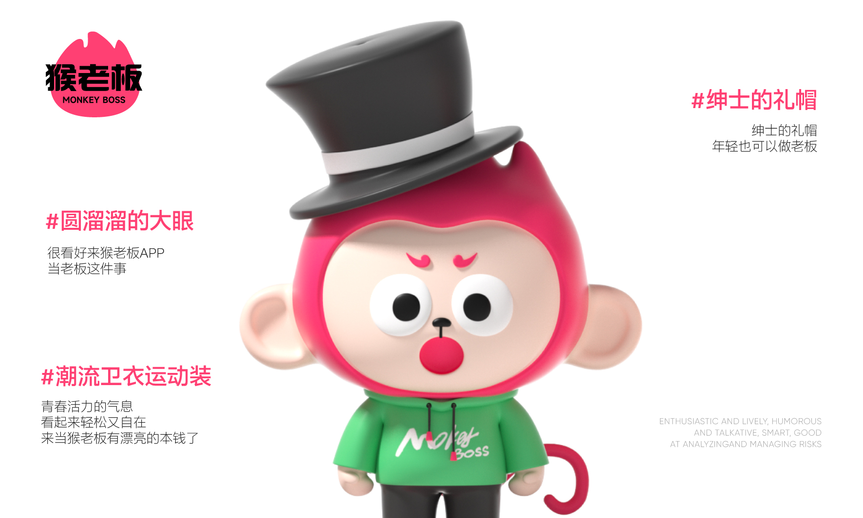猴老板-IP提案_7.jpg