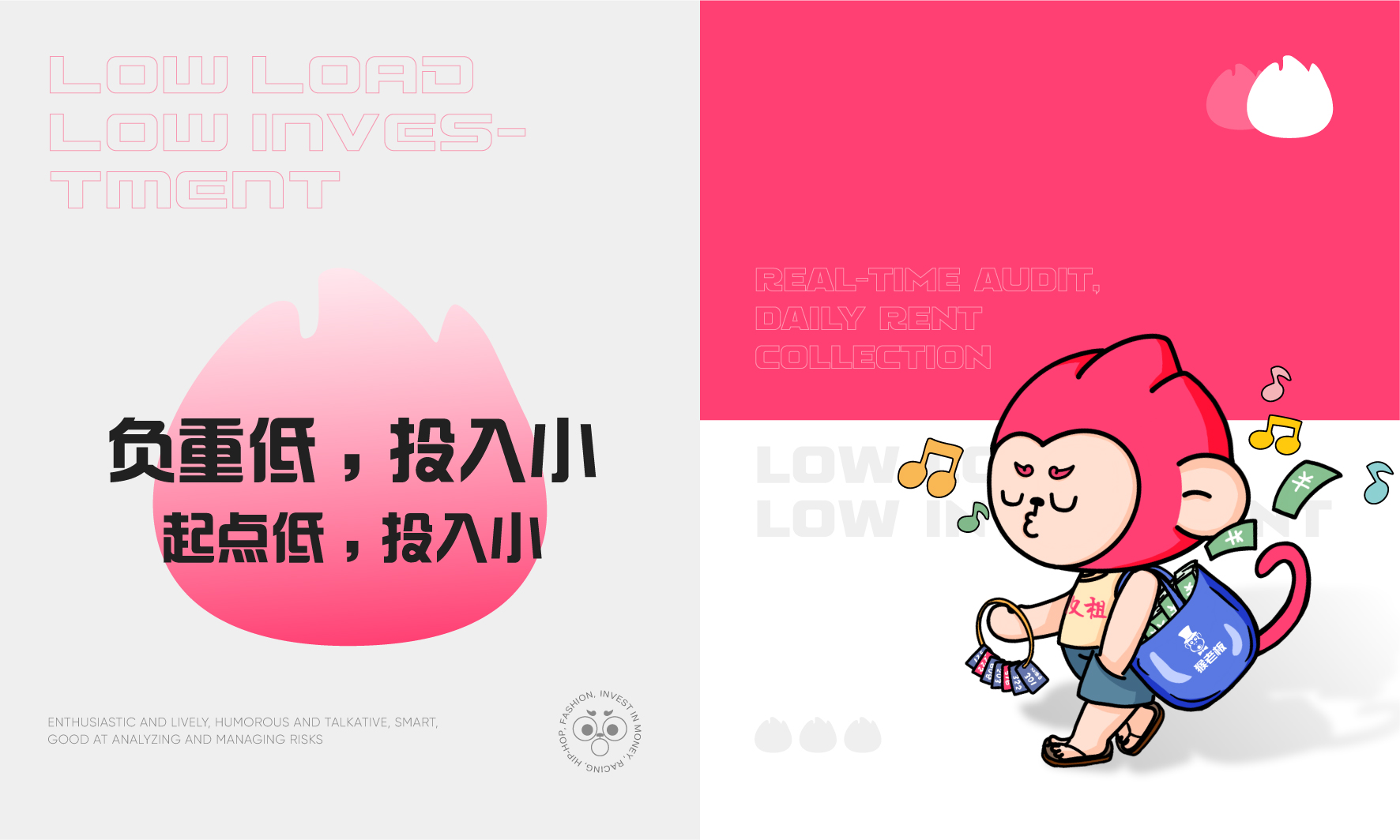 猴老板-IP提案_11.jpg