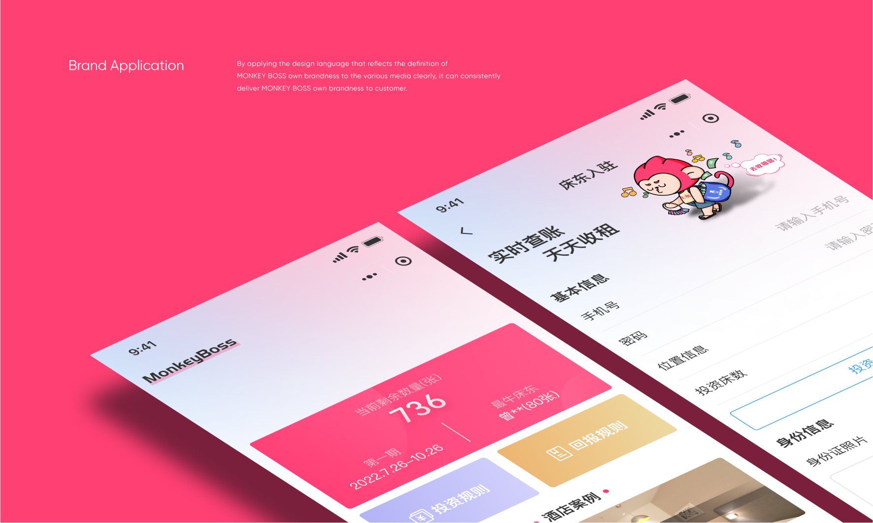 猴老板-IP提案_28.jpg