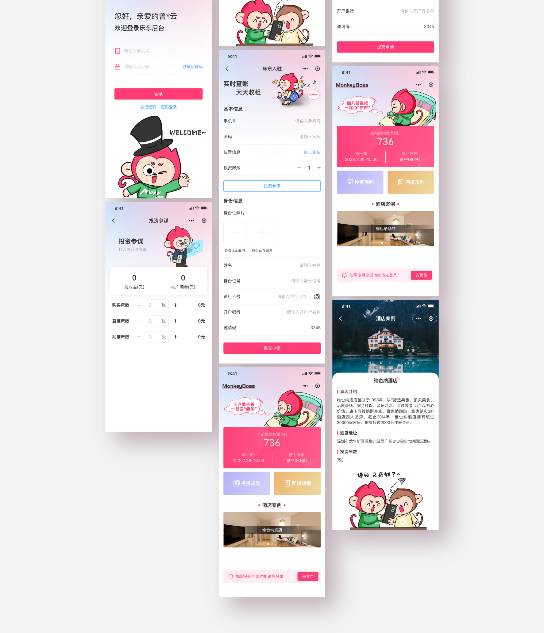 猴老板-IP提案_30.jpg