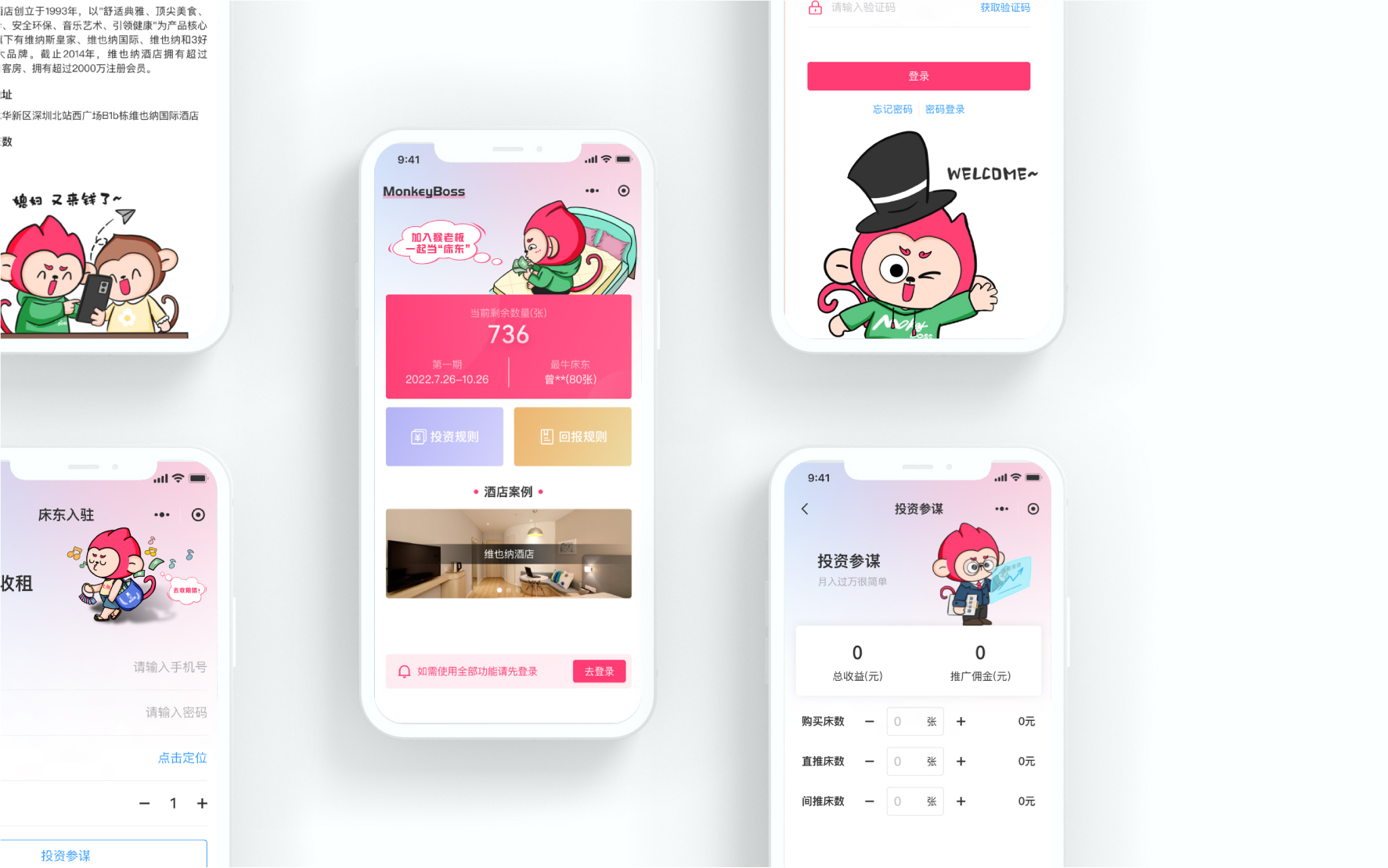 猴老板-IP提案_31.jpg