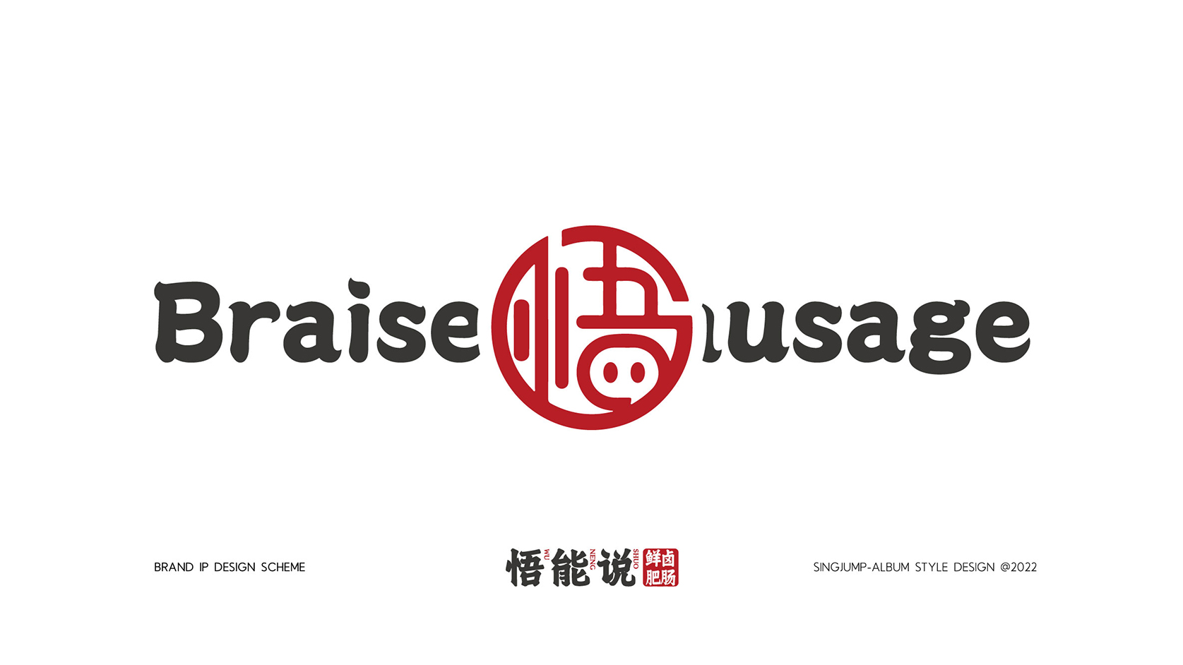 吉祥物IP设计