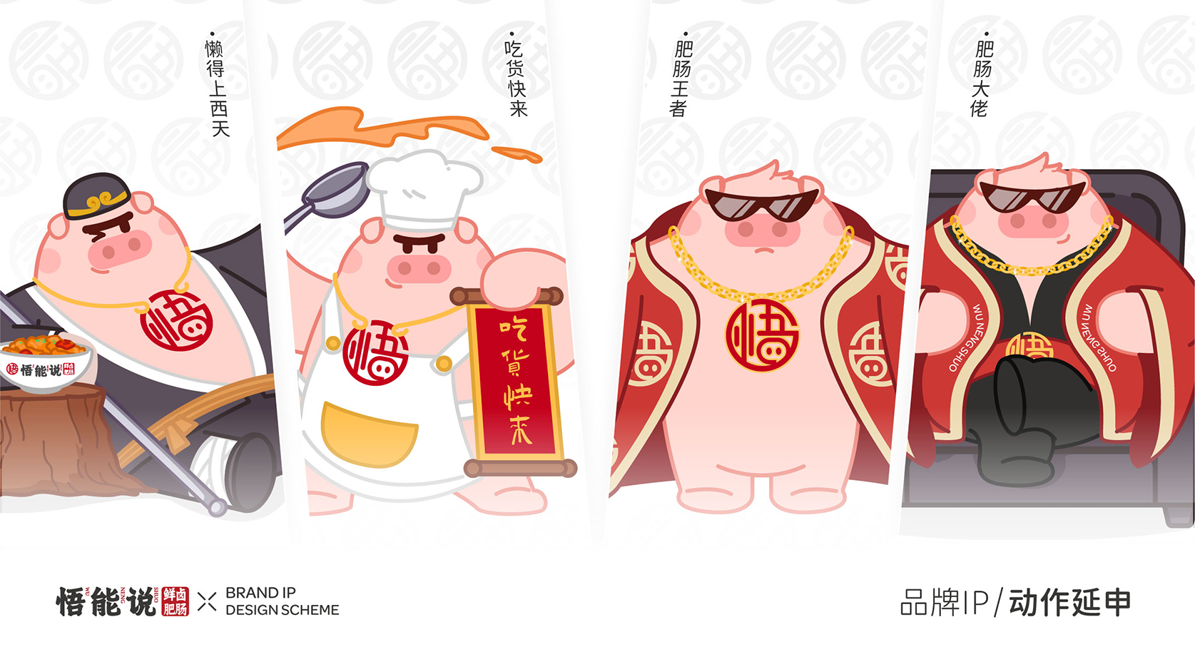 悟能说源文件-09.jpg