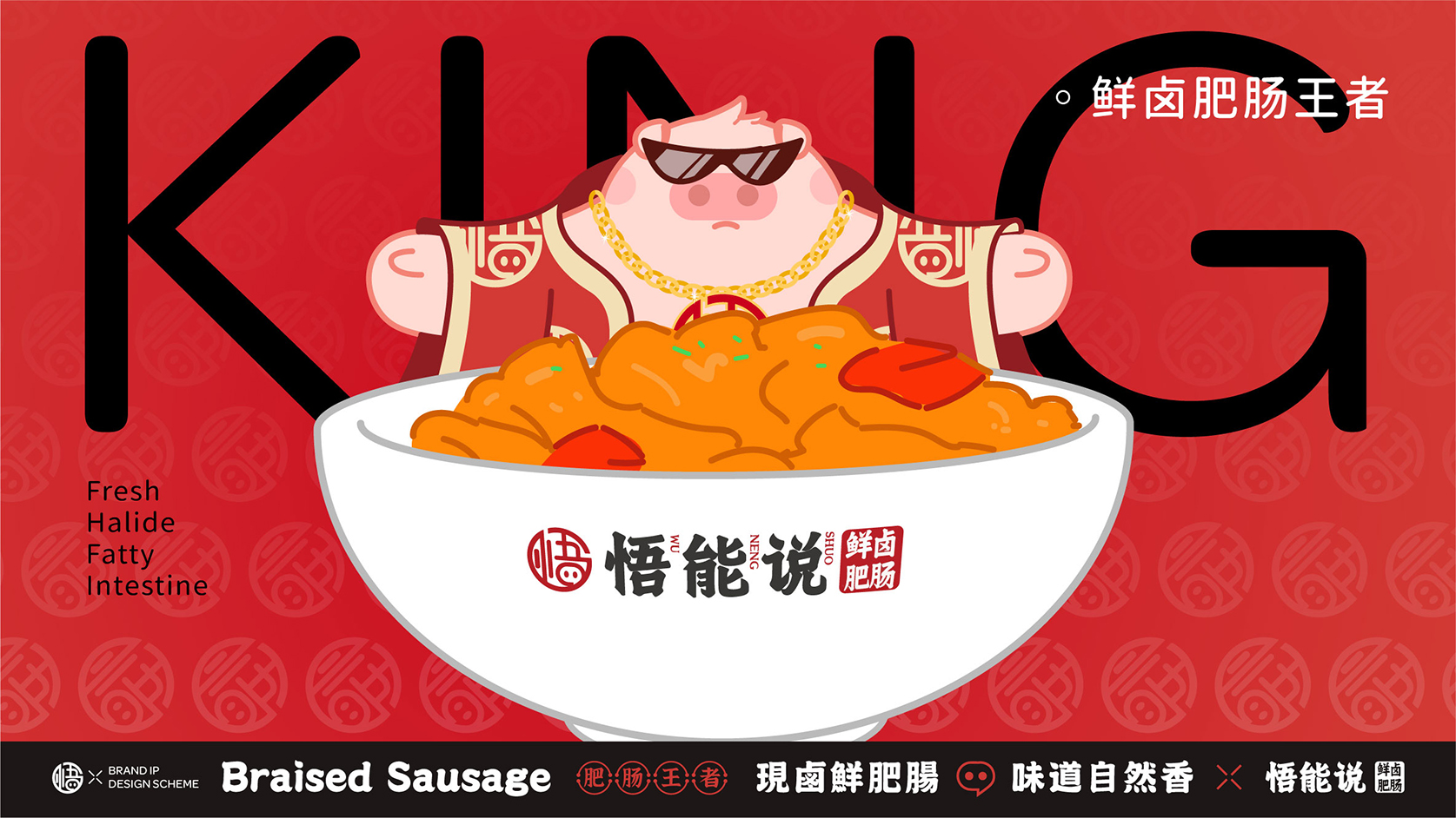 悟能说源文件-11.jpg
