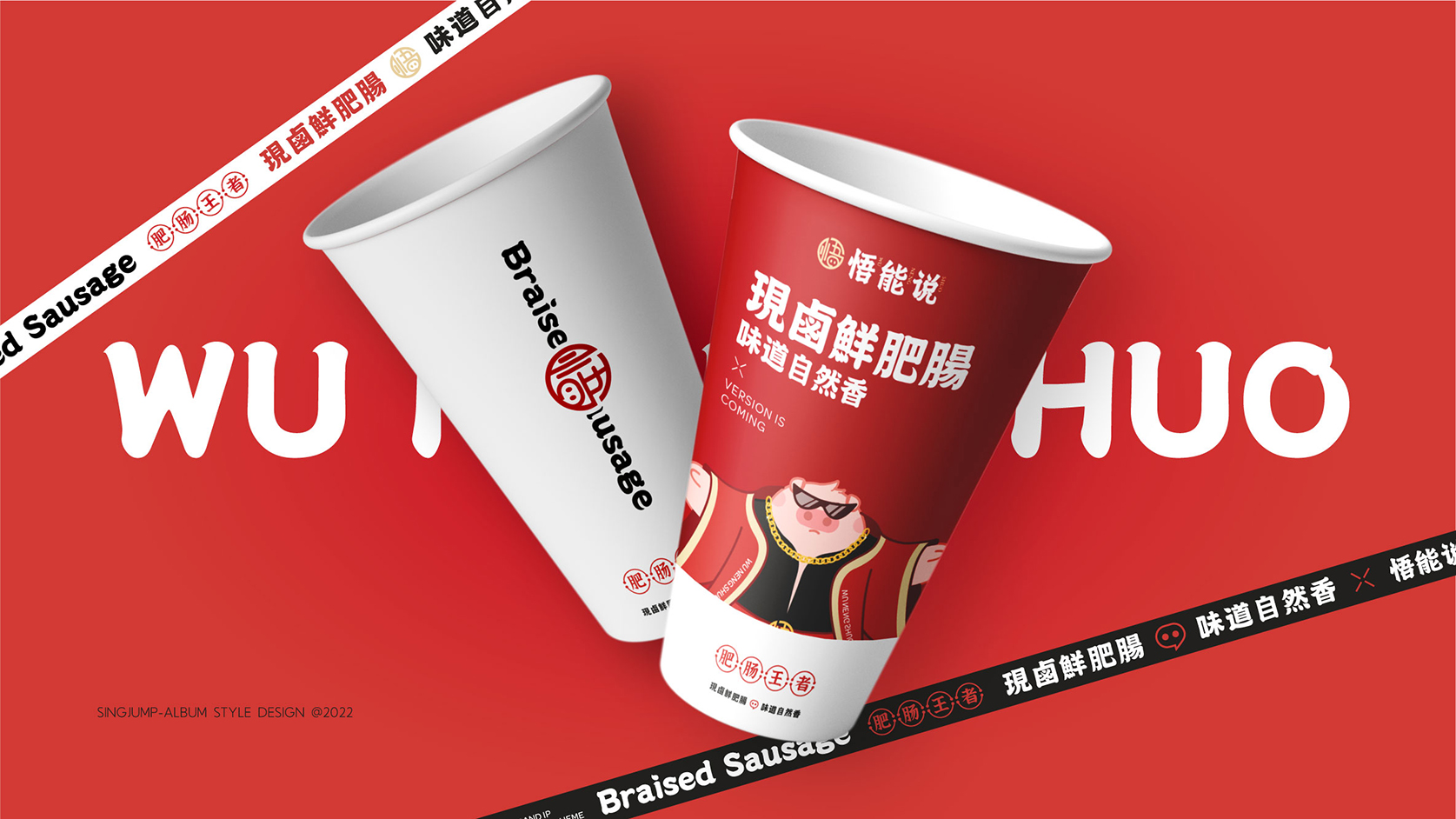 悟能说源文件-15.jpg