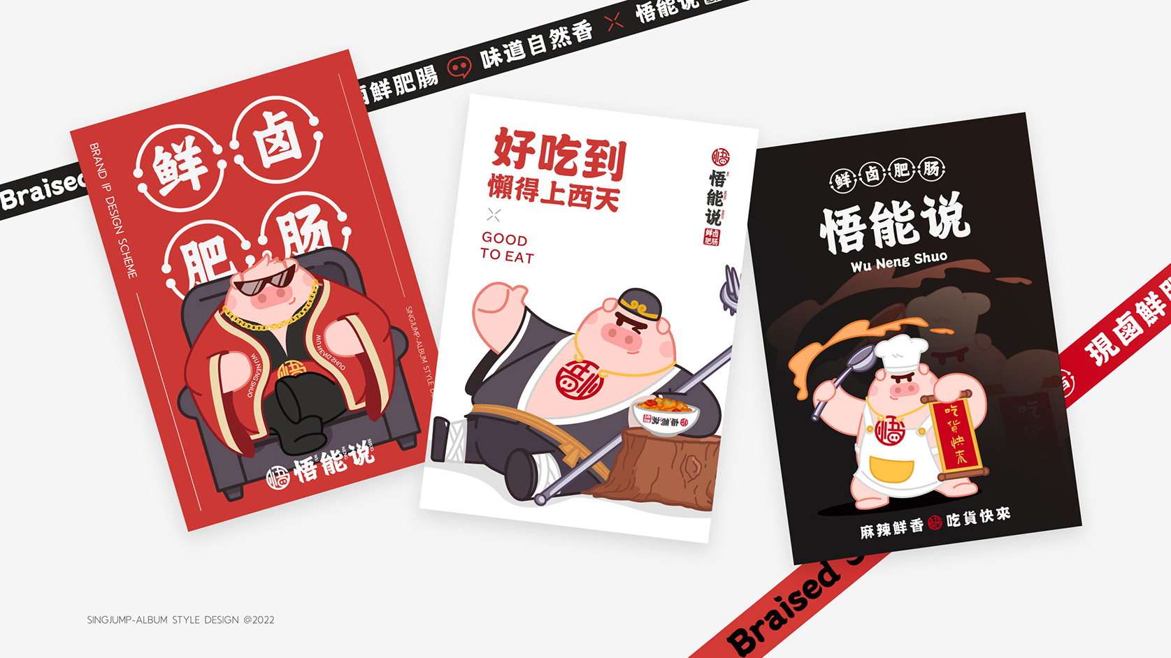 悟能说源文件-18.jpg