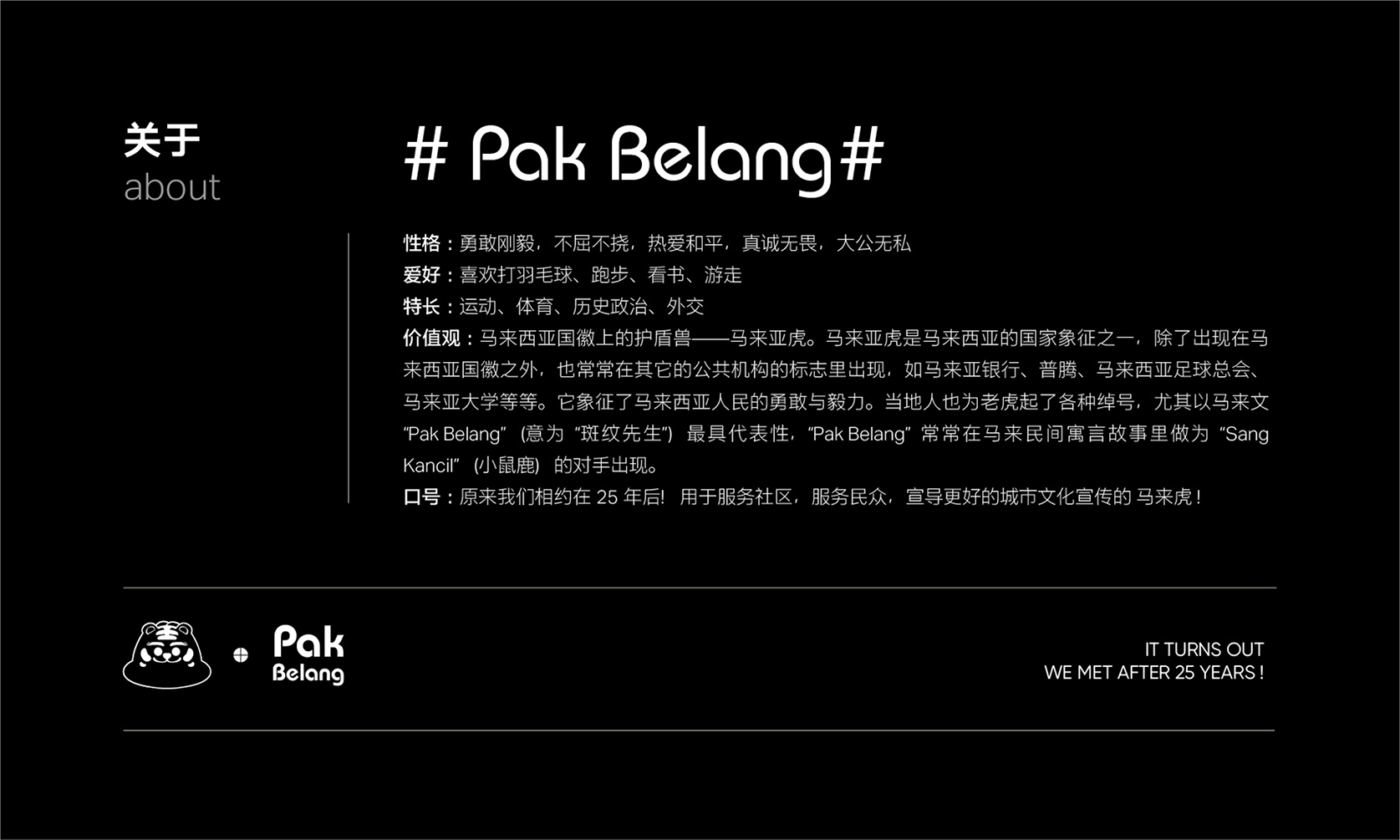 马来西亚华人公会-IP提案-2.jpg