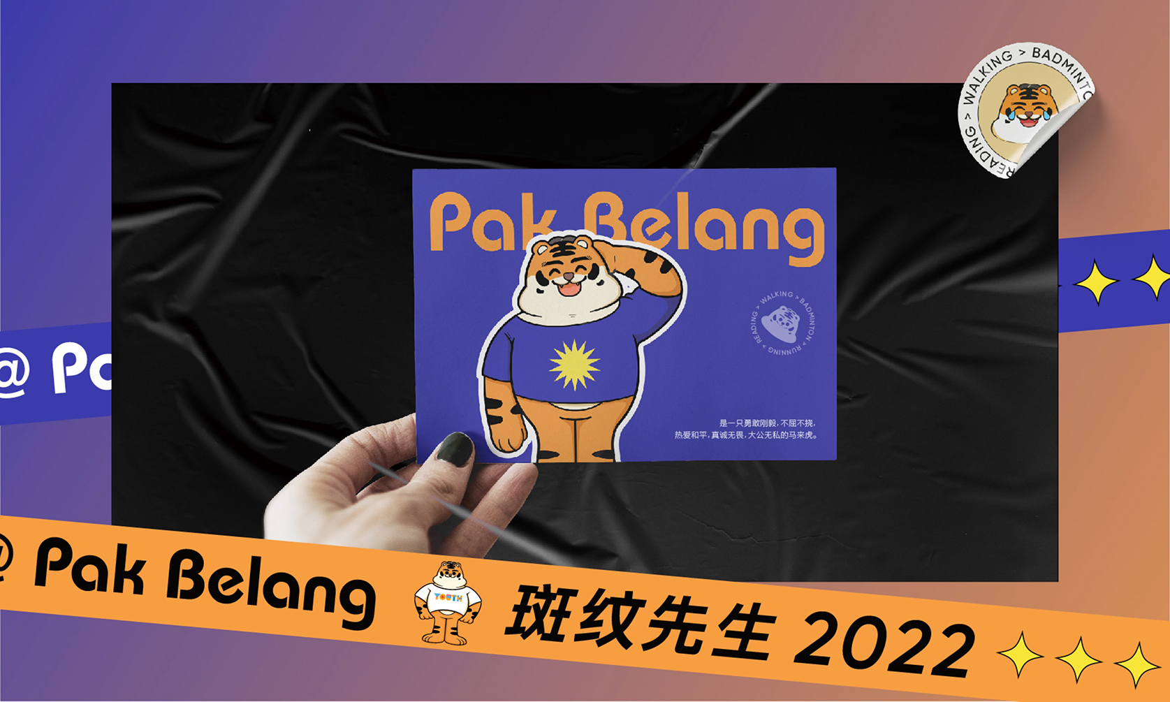 马来西亚华人公会-IP提案-14.jpg
