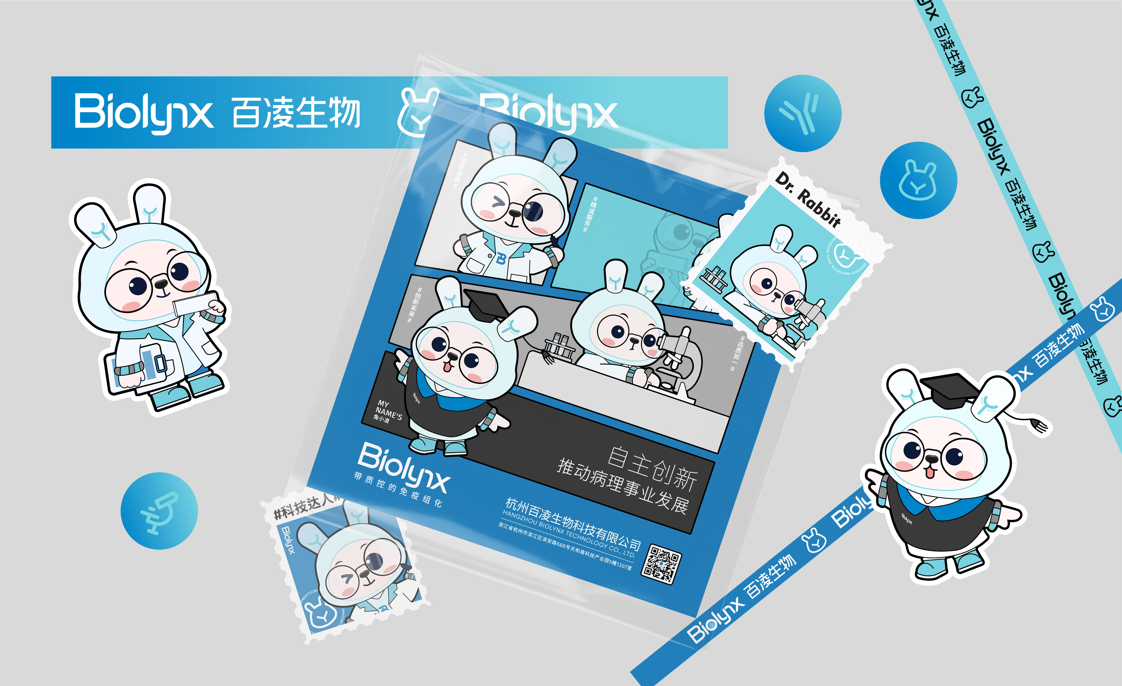 吉祥物_复制-16.jpg