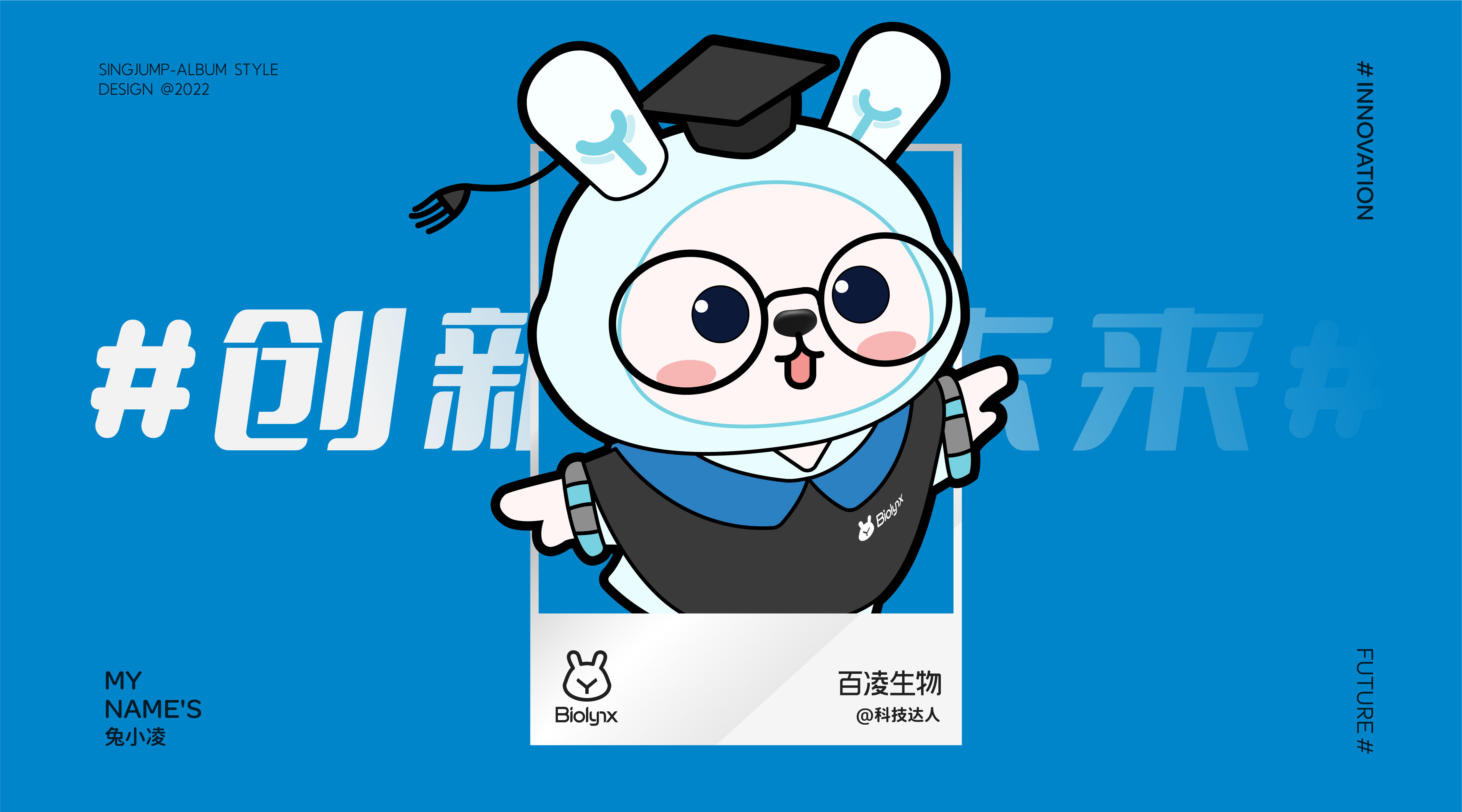 吉祥物_复制-17.jpg
