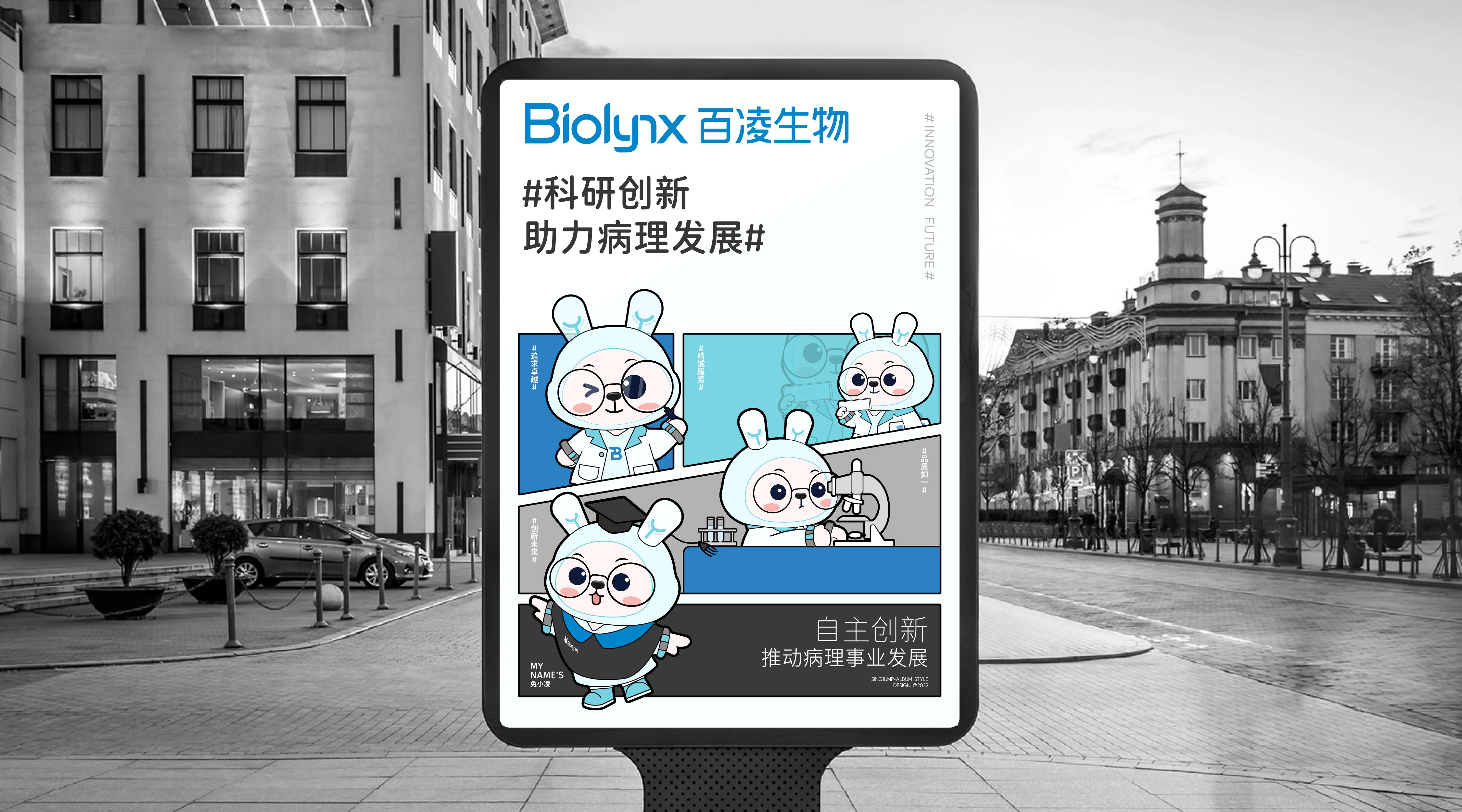 吉祥物_复制-20.jpg