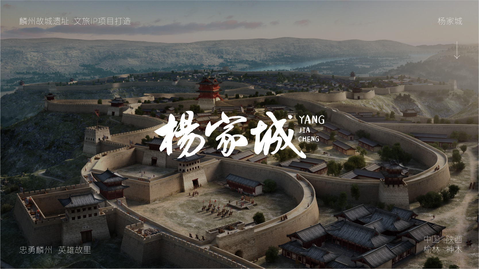 杨家城项目整理-02.jpg