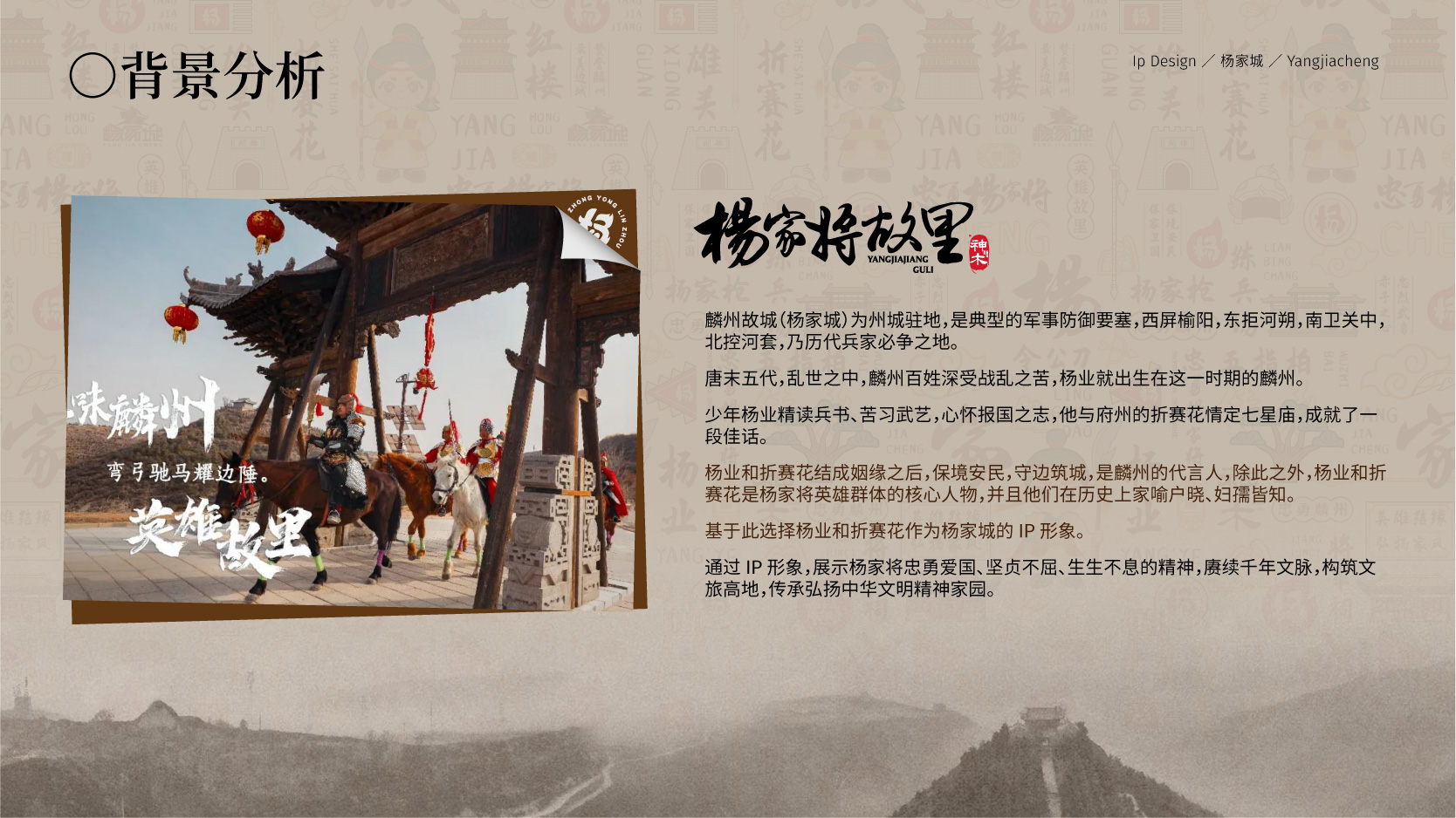 杨家城项目整理-06.jpg