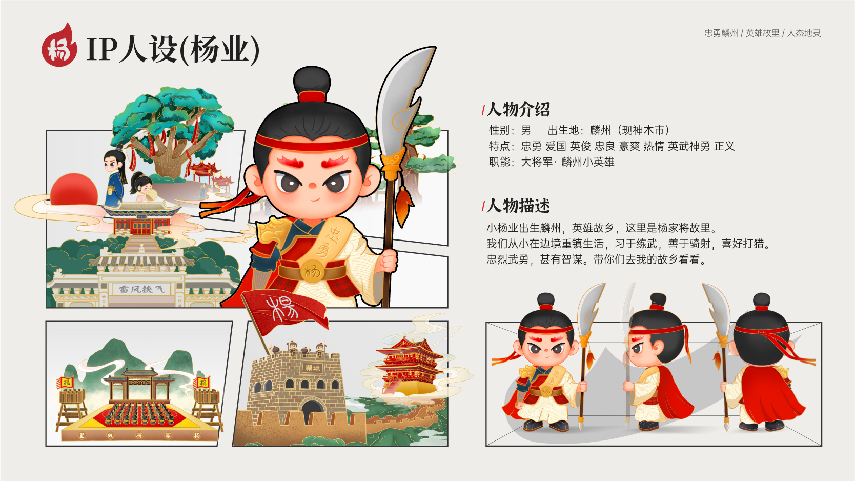 杨家城项目整理-17.jpg