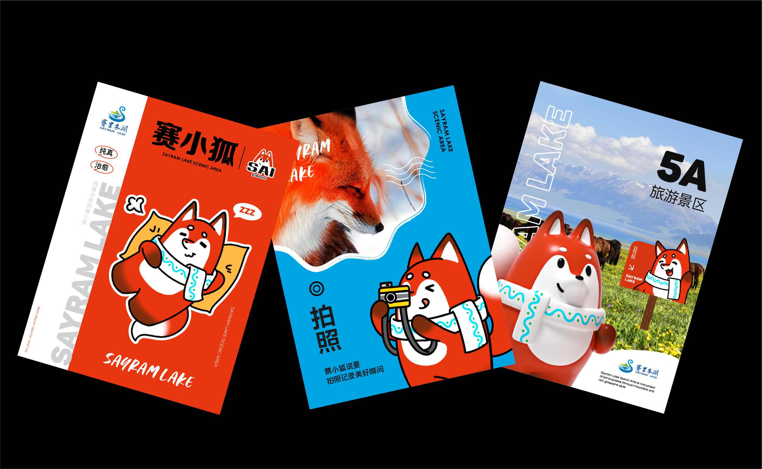 11.29 赛里木湖-IP形象设计_页面_18.jpg