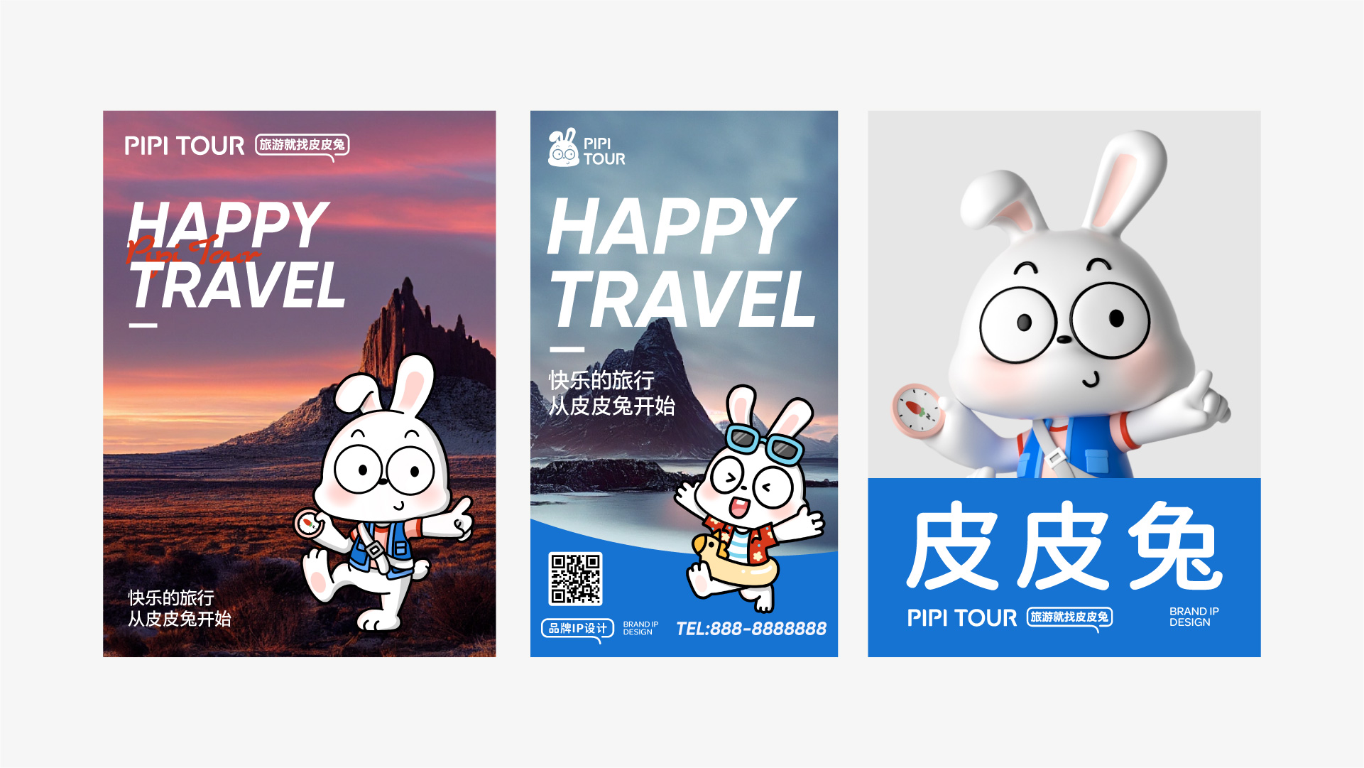 皮皮兔旅行IP形象设计_页面_14.jpg