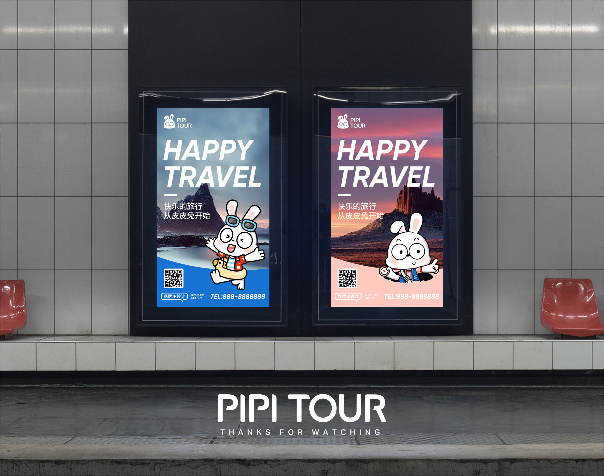 皮皮兔旅行IP形象设计_页面_22.jpg
