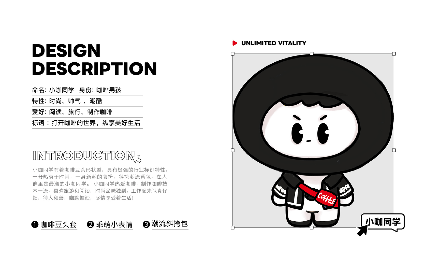 小咖同学-品牌IP形象设计-7.jpg