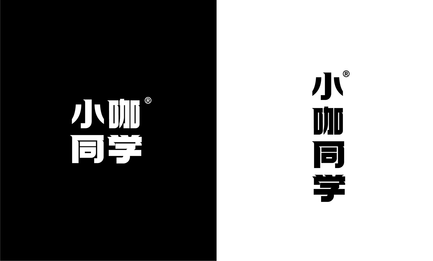小咖同学-品牌IP形象设计-4.jpg