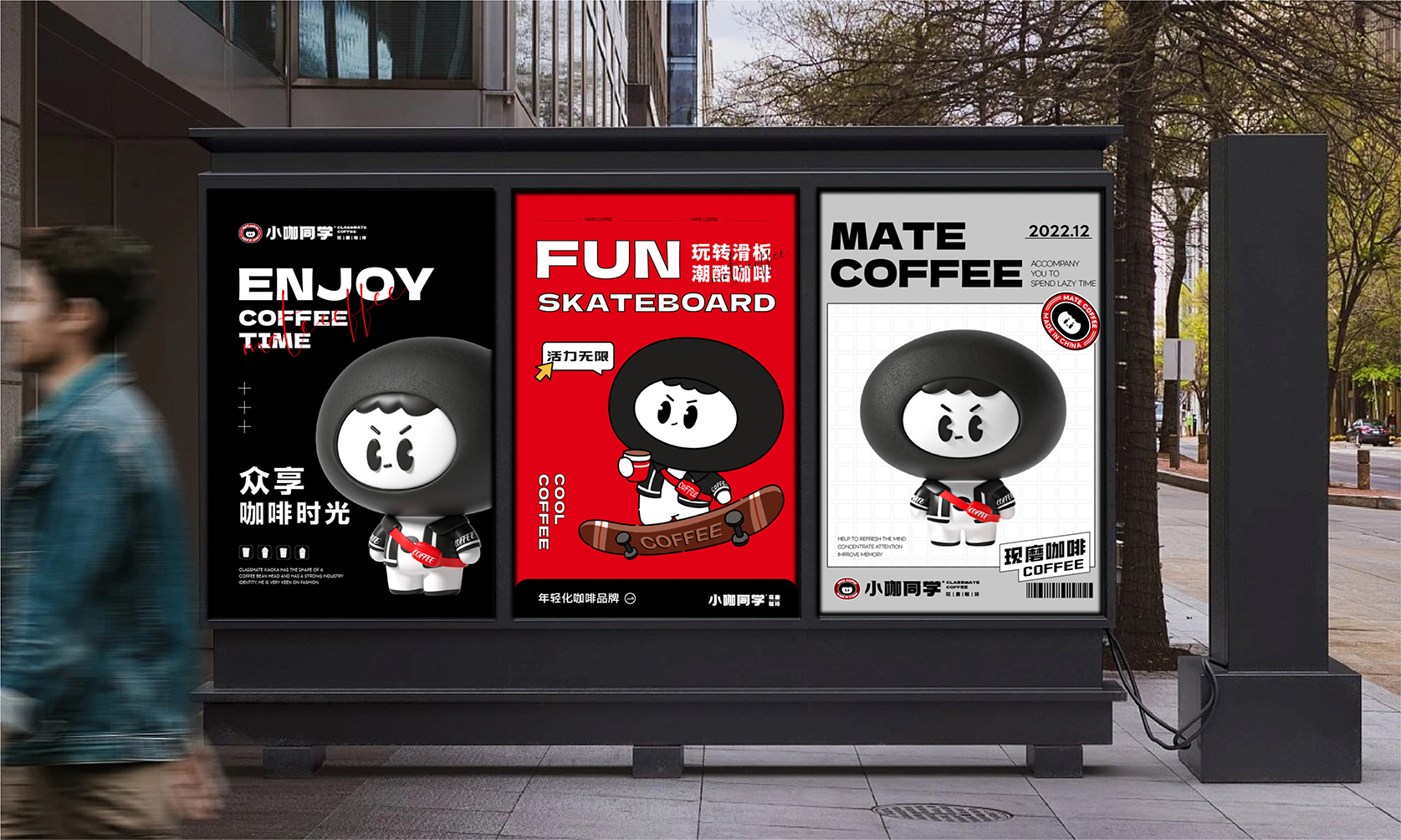 小咖同学-品牌IP形象设计-27.jpg