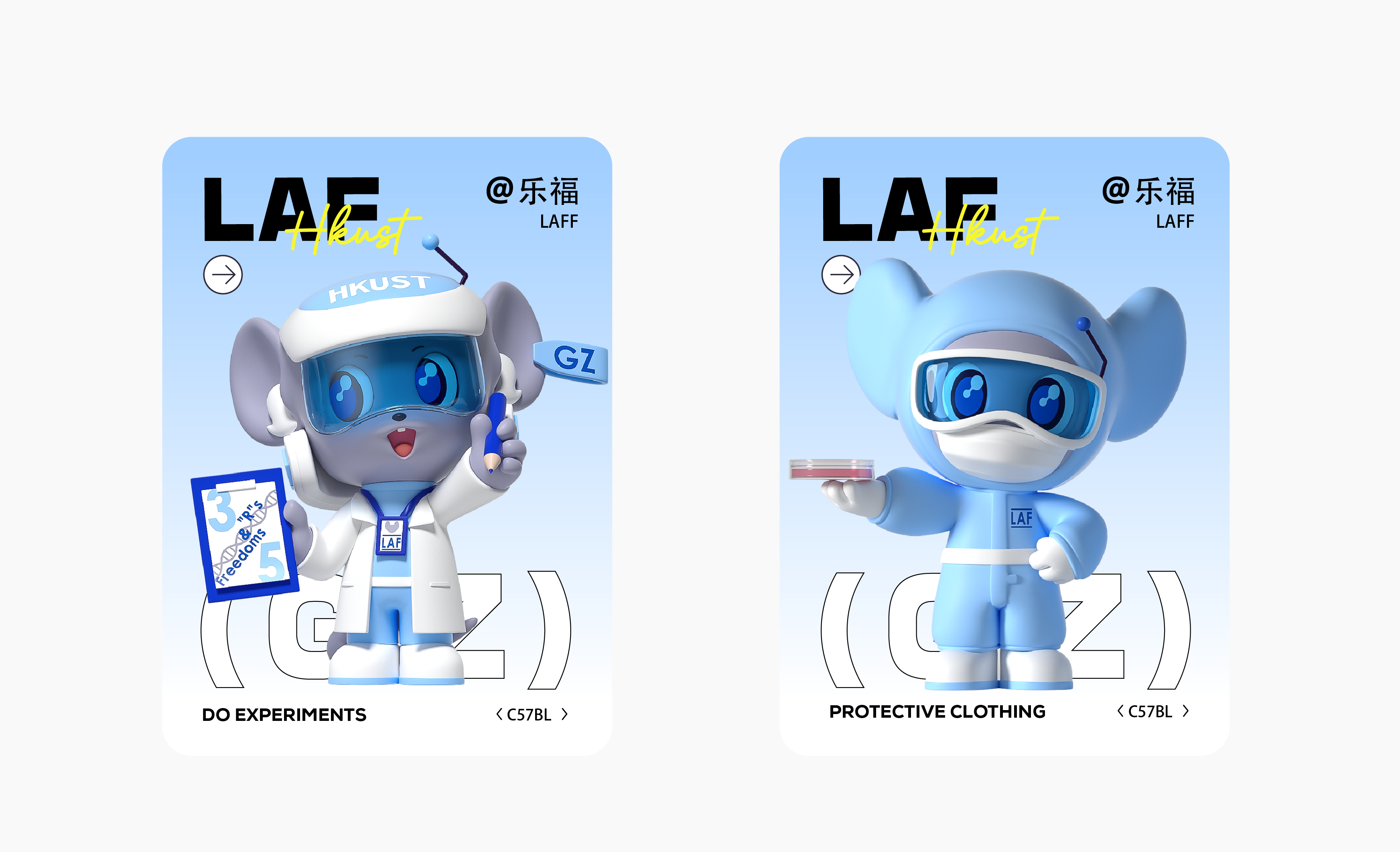 港科广-小鼠乐福IP形象设计-官网版本-10.png