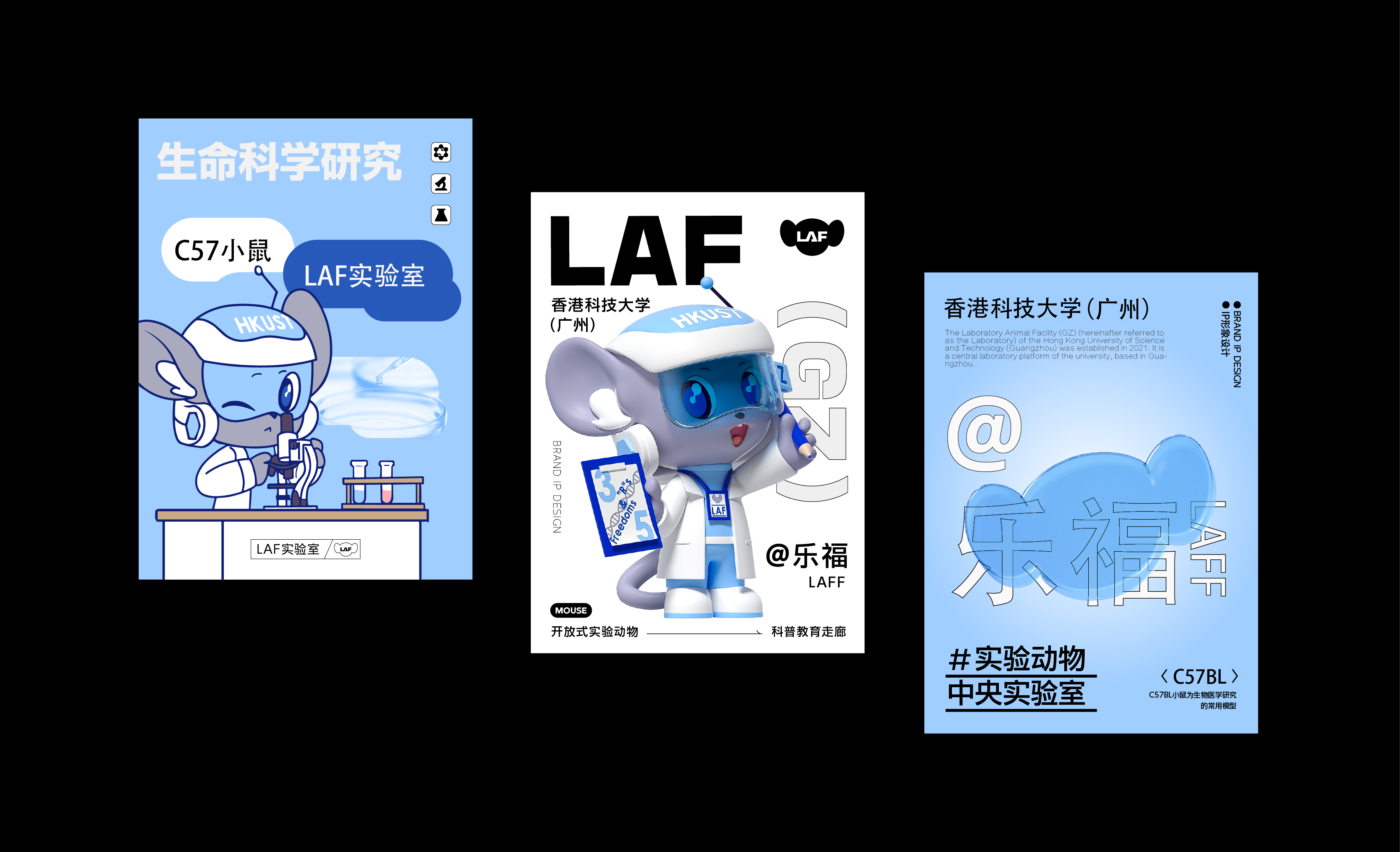 港科广-小鼠乐福IP形象设计-官网版本-22.png