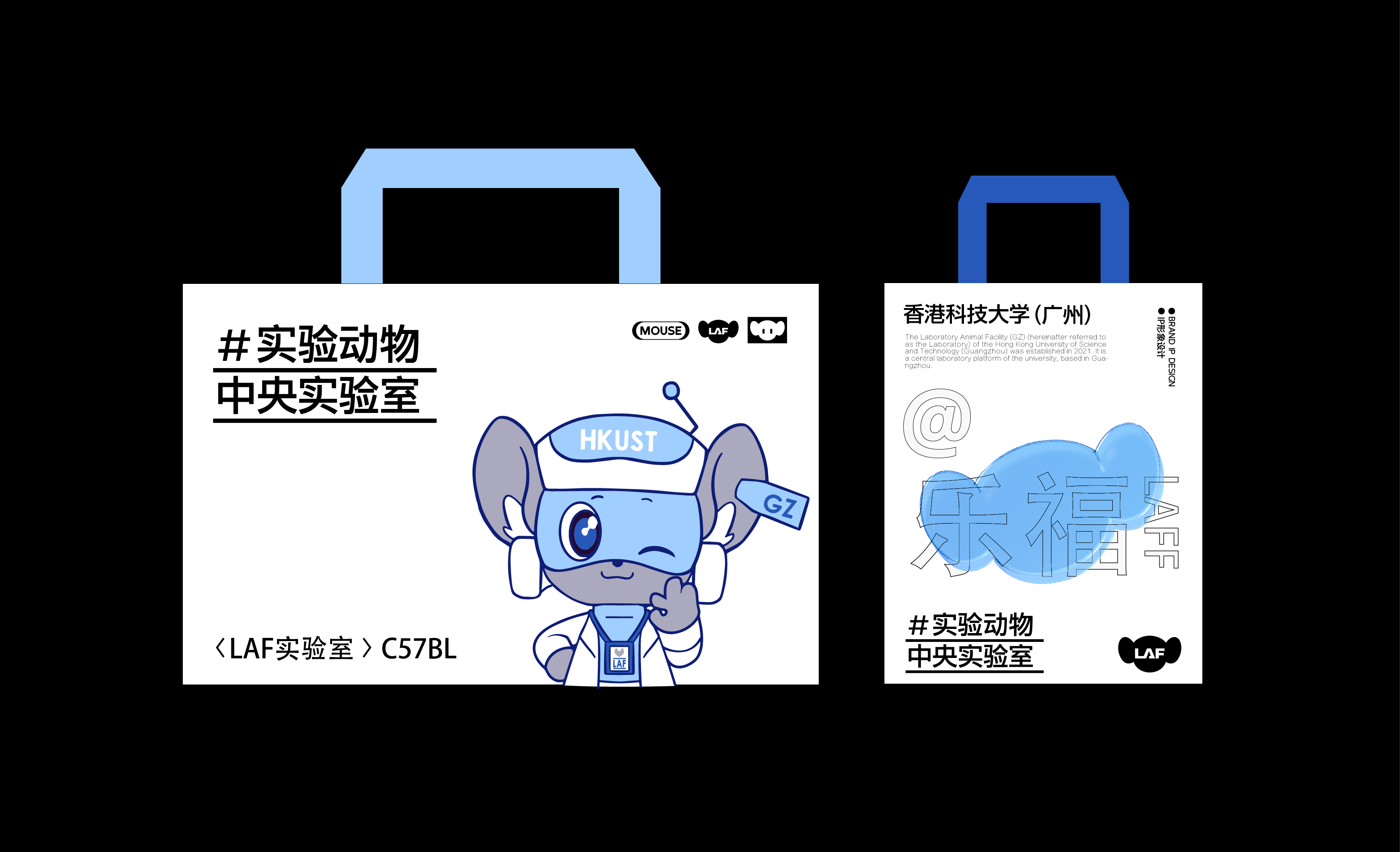 港科广-小鼠乐福IP形象设计-官网版本-24.png