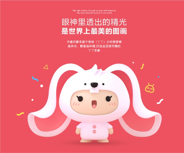 丫丫孕婴童品牌vi设计