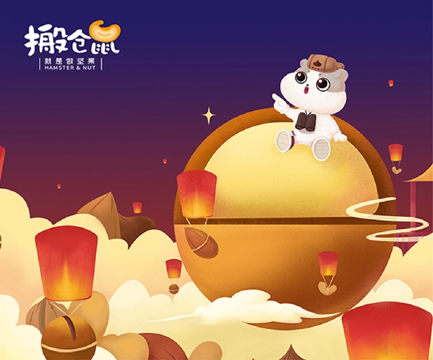 搬仓鼠品牌VI设计