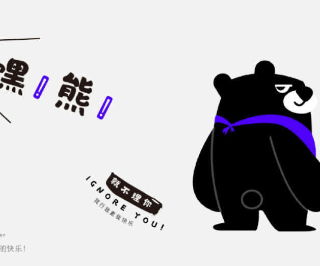 吉祥物设计三要素
