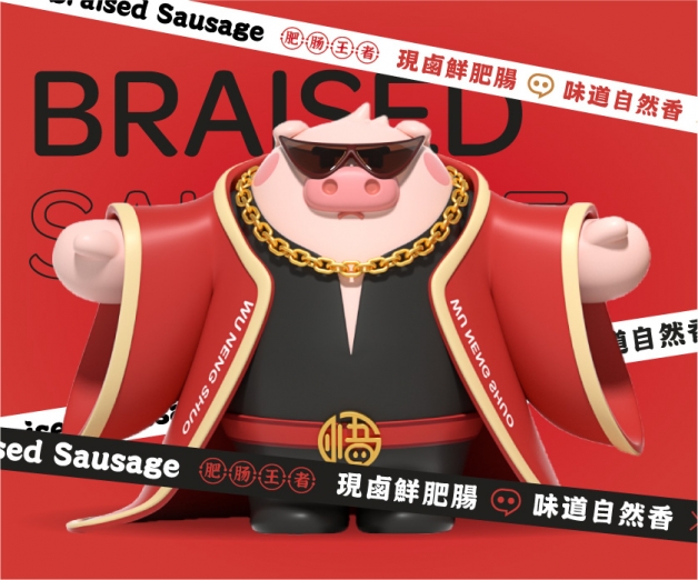 悟能说卤味品牌