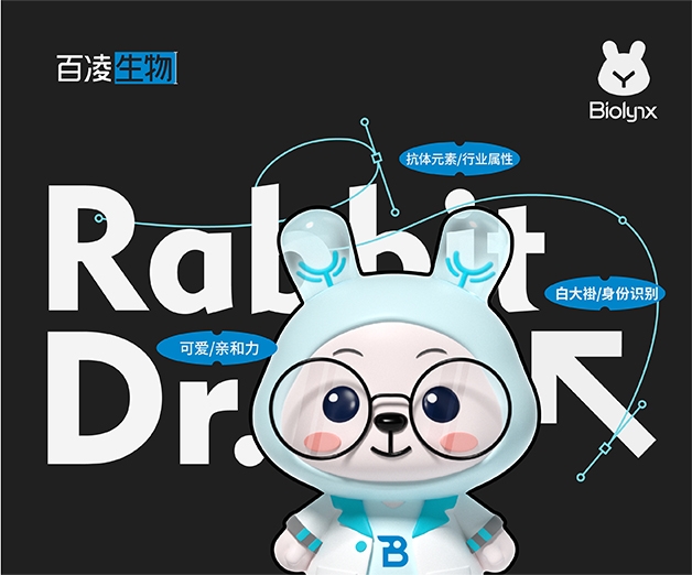 <strong>百凌生物IP吉祥物设计</strong>