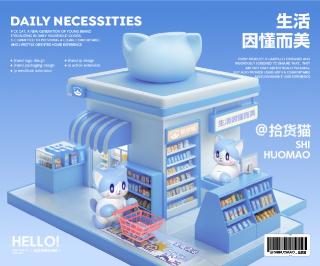 <strong>日用品全案设计</strong>