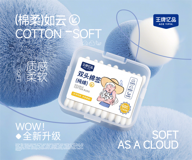 <strong>王牌亿品-日用品全案设计</strong>