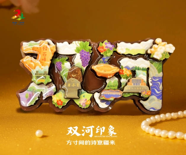 <strong>新疆双河文创产品设计</strong>