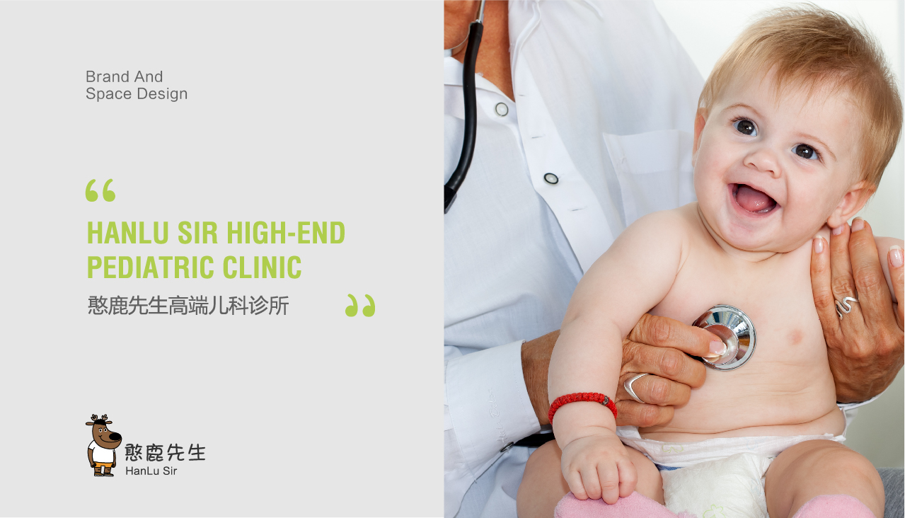 憨鹿先生：品牌设计·VIS设计·形象墙规划·导视系统设计(图2)
