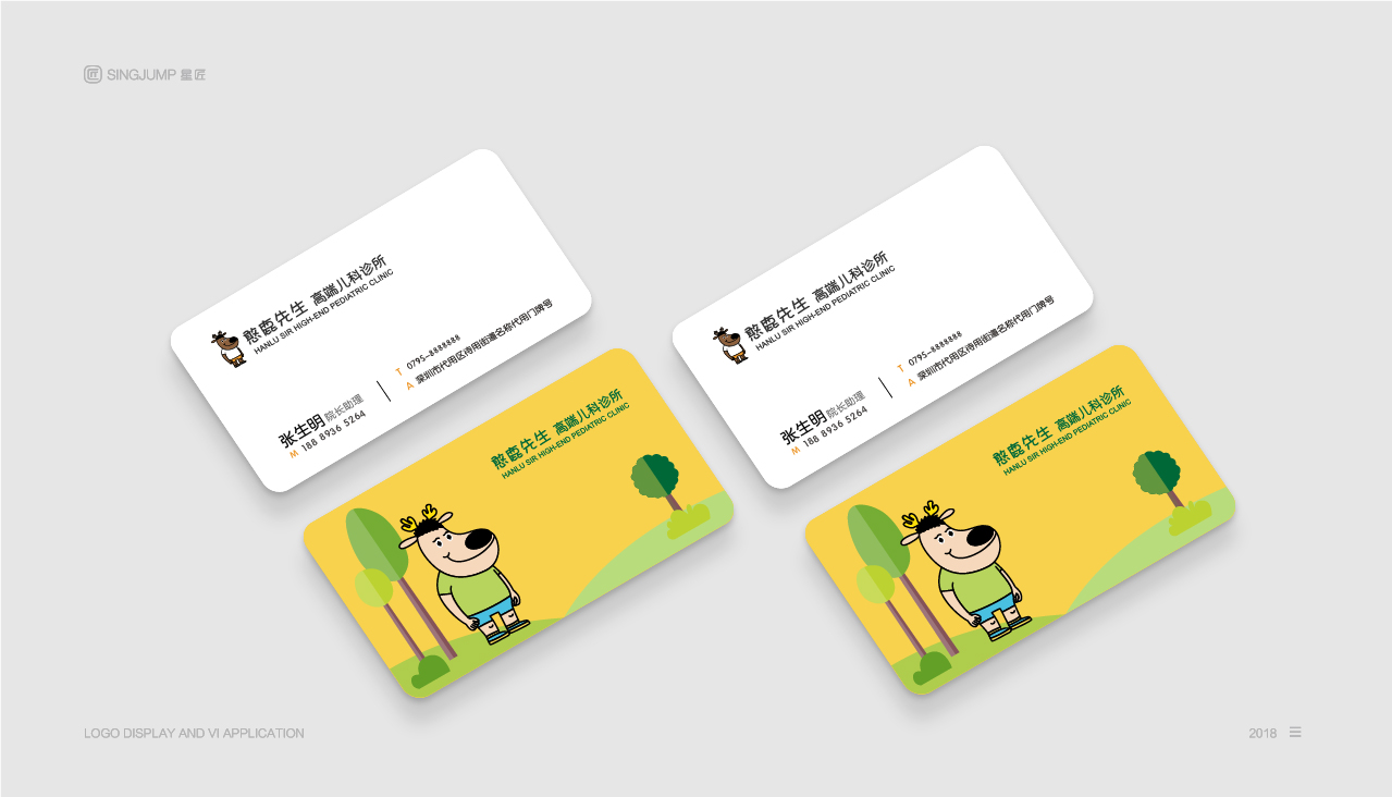 憨鹿先生：品牌设计·VIS设计·形象墙规划·导视系统设计(图3)