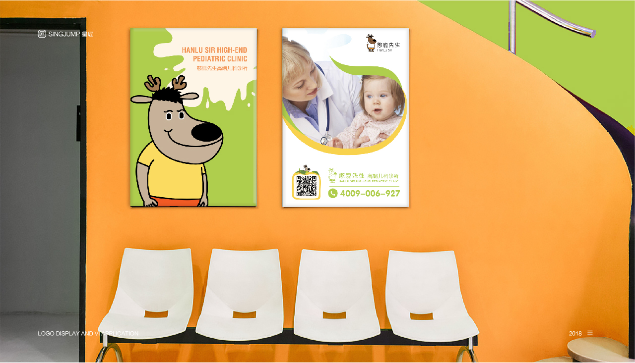 憨鹿先生：品牌设计·VIS设计·形象墙规划·导视系统设计(图5)