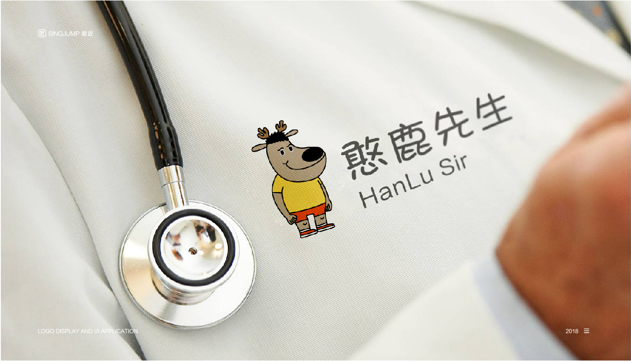 憨鹿先生：品牌设计·VIS设计·形象墙规划·导视系统设计(图8)